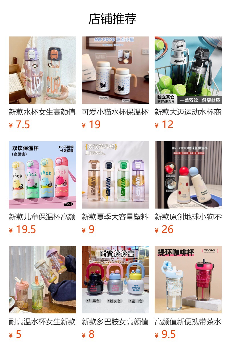 High-Temperature Resistant Shockproof Minimalist Sports Water Bottle INS High-Value Water Cup Straw Cup Portable Dual Drinking Cup Plastic Cup