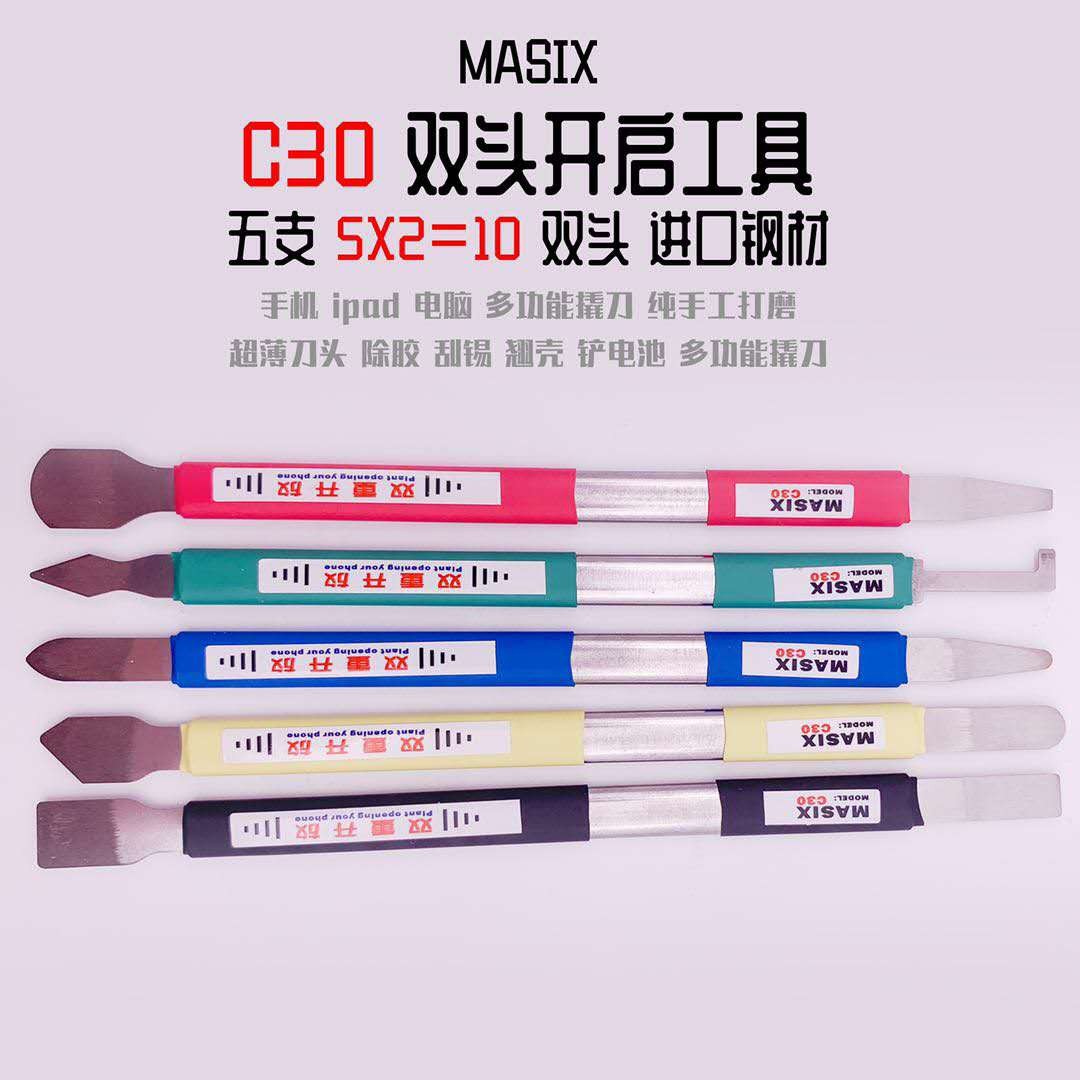 双头多功能撬刀撬棒手机维修刮刀片胶除胶刮锡撬壳电池刮边胶工具