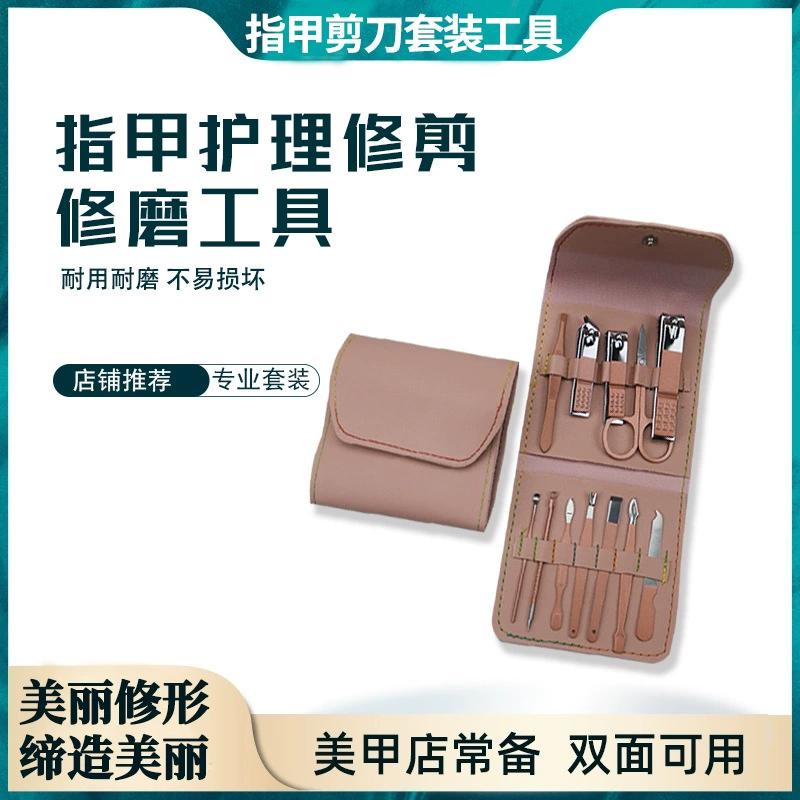 Бытовые кусачки для ногтей набор кусачки для ногтей из нержавеющей стали пилка для ногтей Ушная ложка зажим для бровей красота кожаная сумка костюм розовое золото набор из 12 предметов