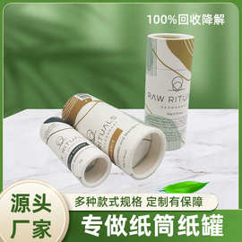 可降解圆筒包装盒 环保级纸质材质 食品礼品通用型绿色包装礼盒
