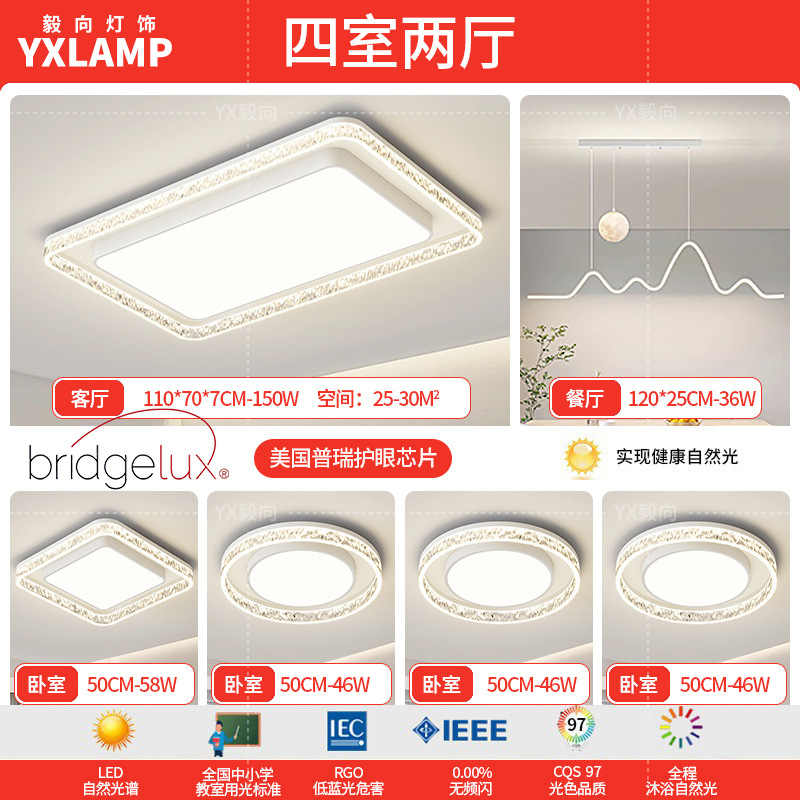 Luz de la sala de estar lujosa, lujoso, sentimental, minimalista, lámpara principal de la sala de estar moderna, lámpara de techo rectangular, paquete de lámparas para toda la casa