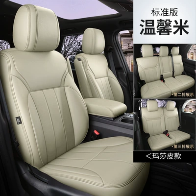Leather Seat Cover Cushion, Modelə uyğun (Original) oturacaq örtükləri - warm-rice-standard-edition-five-seats-nappa-leather-fully-surrounded-front-and-rear