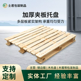 木托盘;木箱;金属托盘