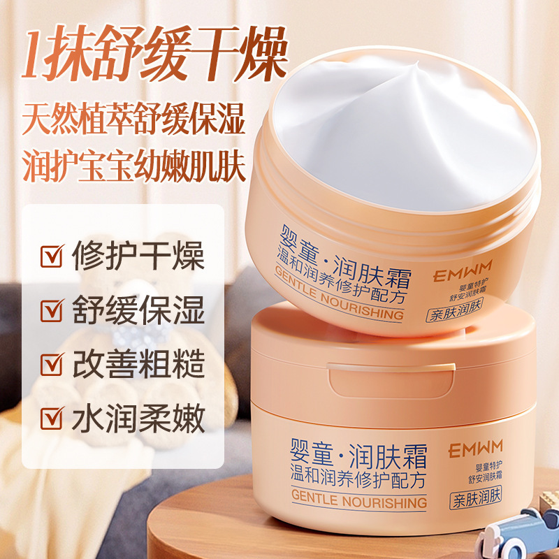 Emwm Baby Special Care Shuan Moisturizer 100g