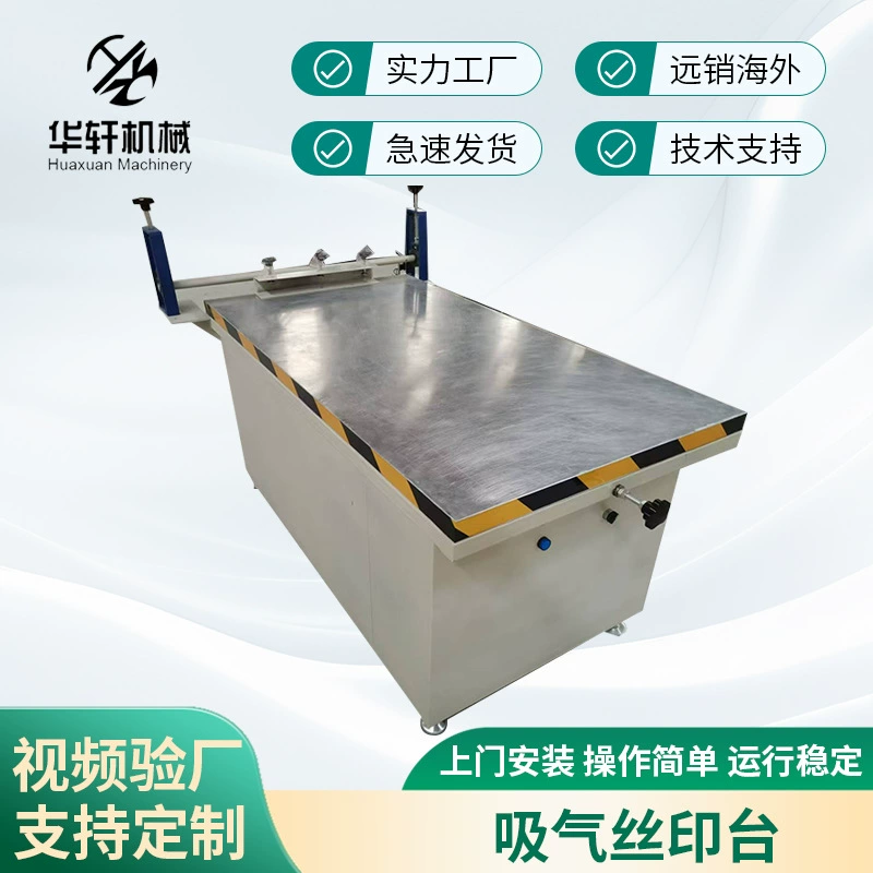 Полуавтоматический станок для трафаретной печати с вакуумной платформой и столом для отпечатков рук из нержавеющей стали