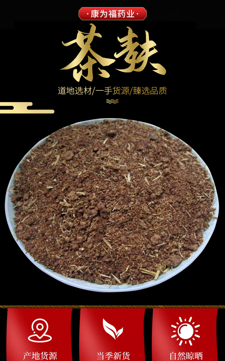 Tea Seed Cake (Camellia oleifera) — Natural Hair & Scalp Wash Herb, 500g overview