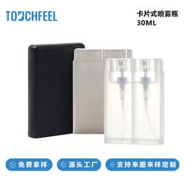 便携式口腔细雾喷雾瓶 按压式卡片香水分装瓶30ml双喷头带盖批发