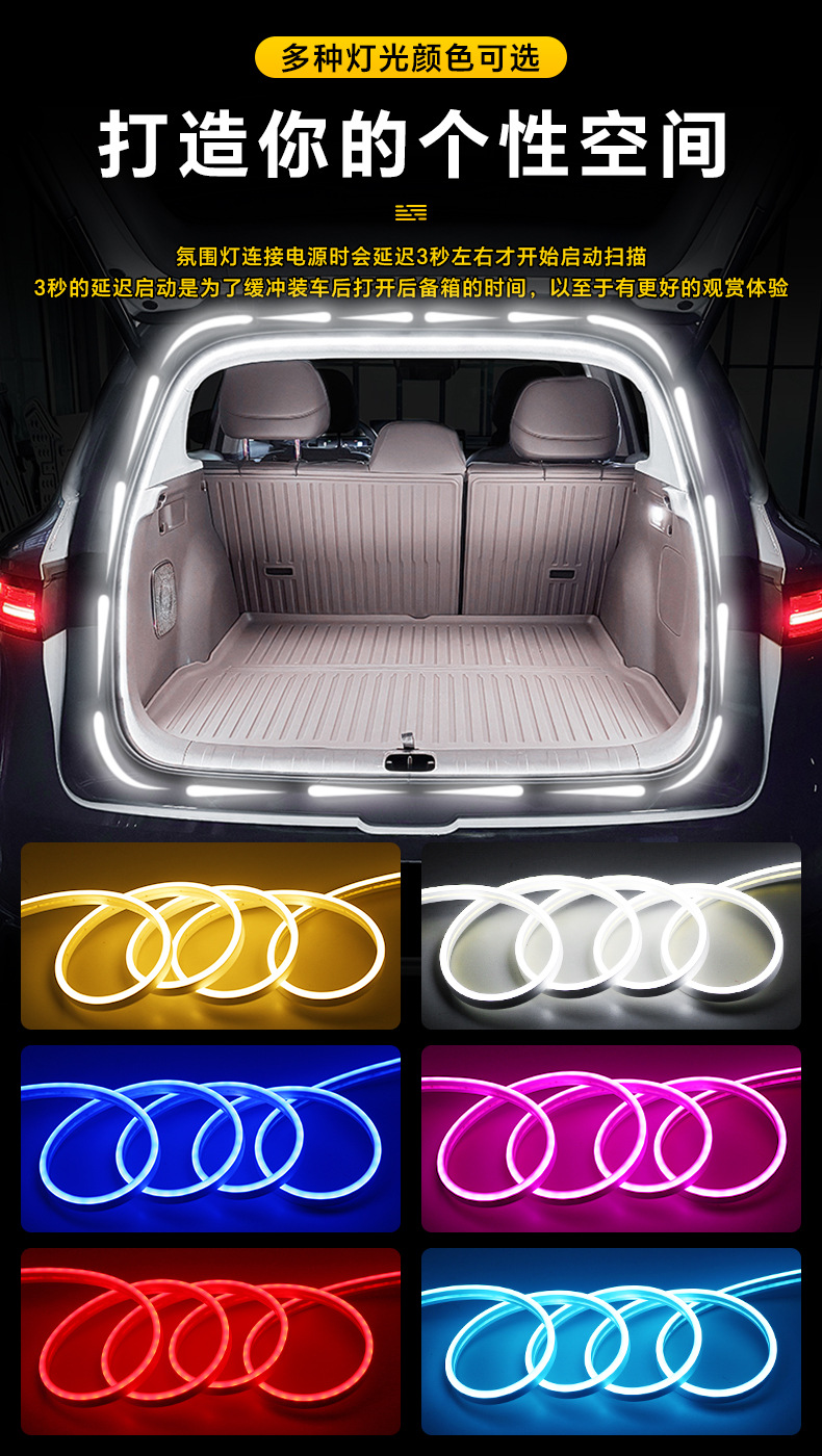 High-Brightness Car Trunk Lighting Ambient Light, Interior Decoration Led, Wire-Free Automatic Sensing Trunk Light Strip