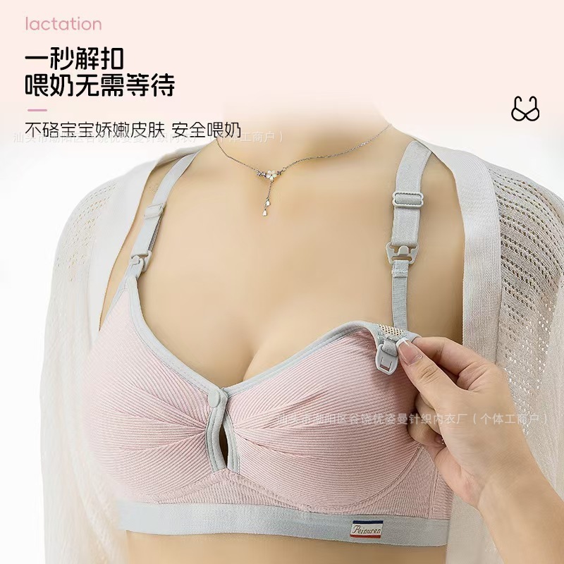 国境を越えた下着メーカー直販授乳下着快適なリムレスプッシュアップ授乳防止マタニティ薄型ブラジャー女性用|undefined