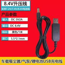 USB5V����8.4V׃ɫ����늾��늳ؾۺ������m�� 18650늳� �Դ��