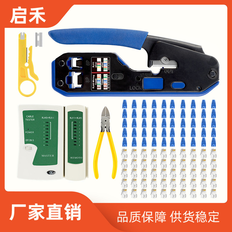 Cross-Border Hot Selling Rj45 Crimping Tool Set 105 Pieces Cat5/6 Connector Crystal Head Ethernet Crimper