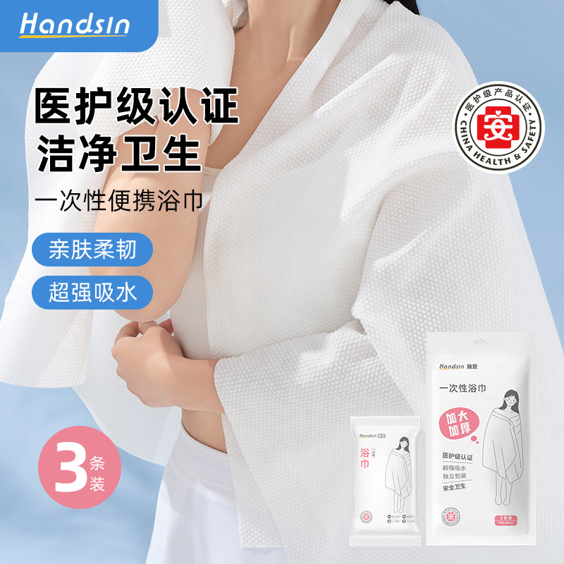 Hanshi Disposable Bath Towels Are Affordable in a Pack of Three Hanshi Disposable Bath Towels Are Affordable in a Pack of Three