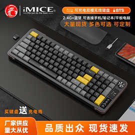 IMICE无线蓝牙双模式剪刀脚结构无线键盘可控旋钮TYPE-C充电接口
