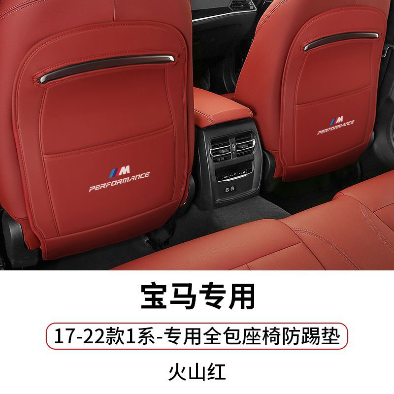 Chair back anti-kick pad — BMW BMW seats, for 5 Series 3 - 17-22-1-series-full-coverage-volcanic-red