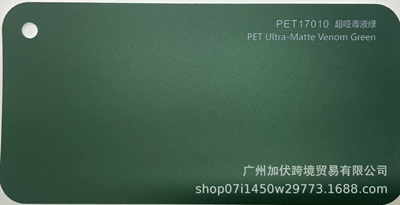 Auto Color Change Film, Film, Car Body Protection Film - super-dumb-venom-green-pvc152165mroll