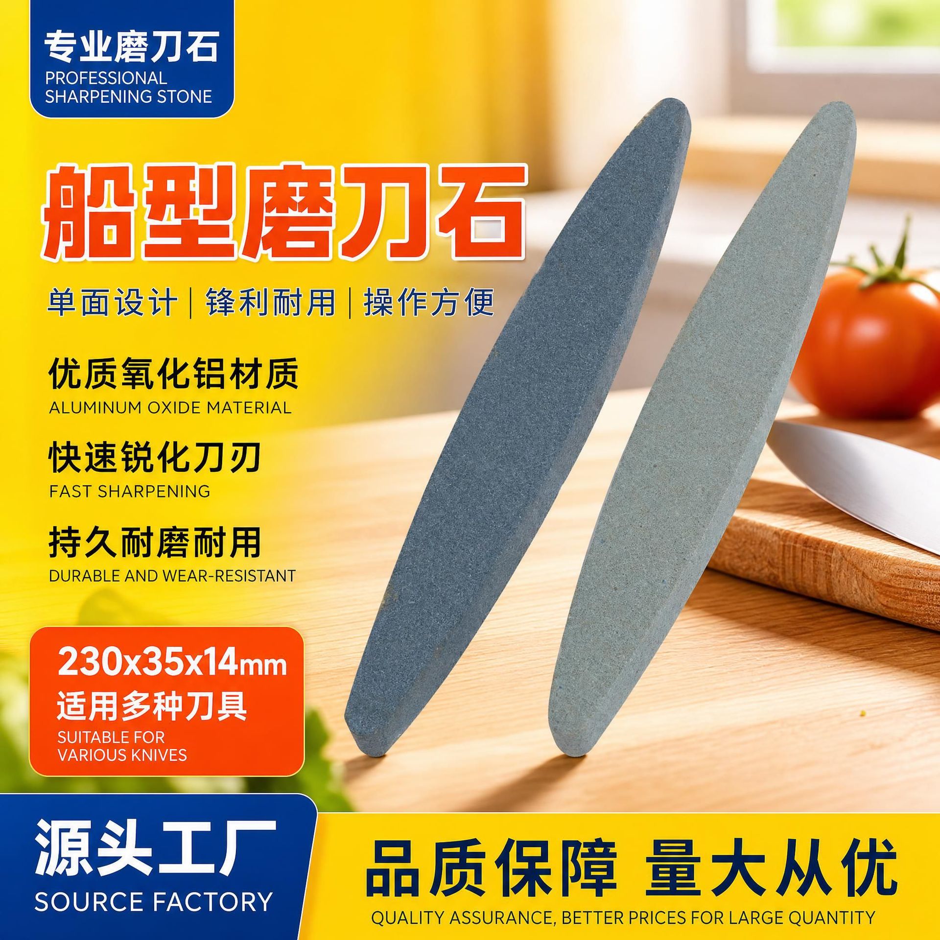 Single-Sided Boat-Shaped Sharpening Stone 230*35*14, Tapered Aluminum Oxide Sharpening Stone, Wholesale Kitchen Sharpening Stone