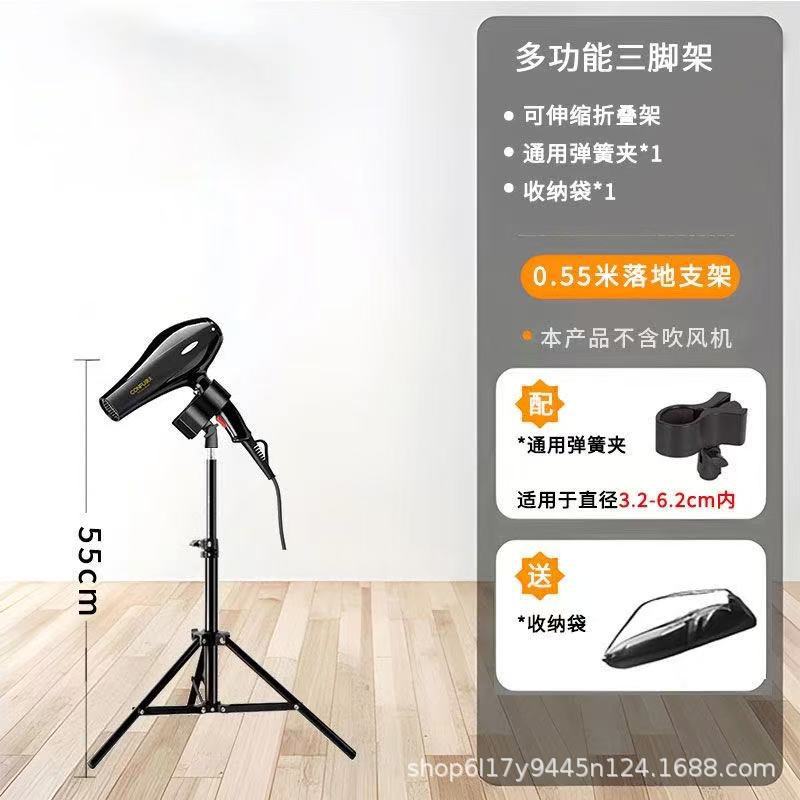 55cm 스탠드 + 헤어드라이어 척