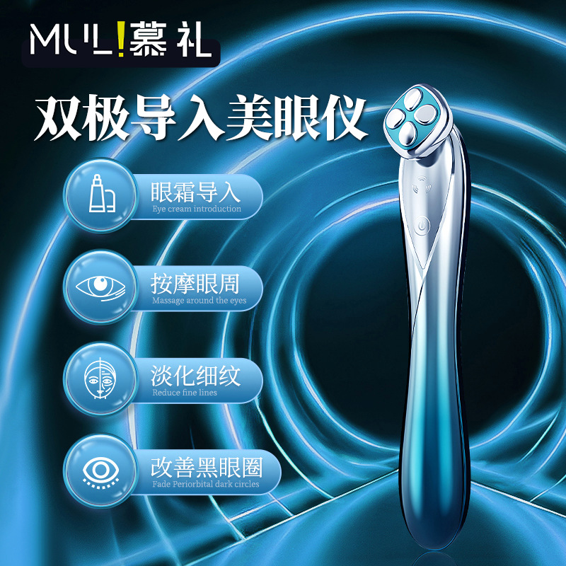 Muli Eye Beauty Instrument Is Introduced into the Home Facial Massage Eye Nasolabial Fold Lifting and Firming Facial Beauty Instrument