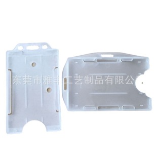 Long-term Supply ID Card Holder Good Quality in Yafeng Plastic Card Holder Factory Card Holder