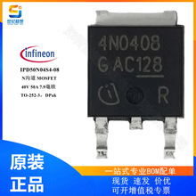 IPD50N04S4-08 ԭbЧ MOSFET Nϵ 40V 50A TO-252 mos