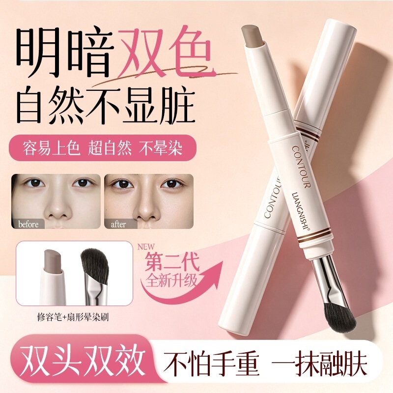 Liannishi Brightening Contouring Pen for Natural Three-Dimensional Facial Contouring, Nose Shadow, Highlighter, and Dual-Ended Contouring Liannishi Brightening Contouring Pen for Natural Three-Dimensional Facial Contouring, Nose Shadow, Highlighter, and Dual-Ended Contouring