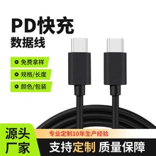 ���S���l��늾�C-C�p�^type-c������PD60W���5о��늾�C TO C