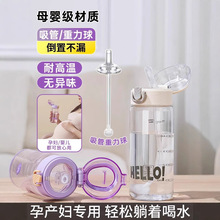 网红水杯tritan2024新款女高颜值夏天耐高温塑料杯便携茶漏吸管杯