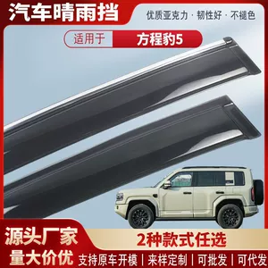 Fangcheng Leopard 5 avtomobil pəncərəsi yağış qoruyucusu, akril, xarici modifikasiya