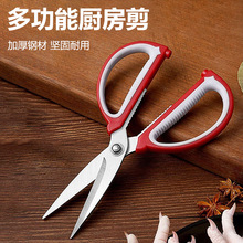家用大手柄剪不锈钢剪刀强力厨房剪多功能剪发裁缝办公剪厨房用品