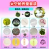 Space capsule silkworm breeding set (1 free breeding box)