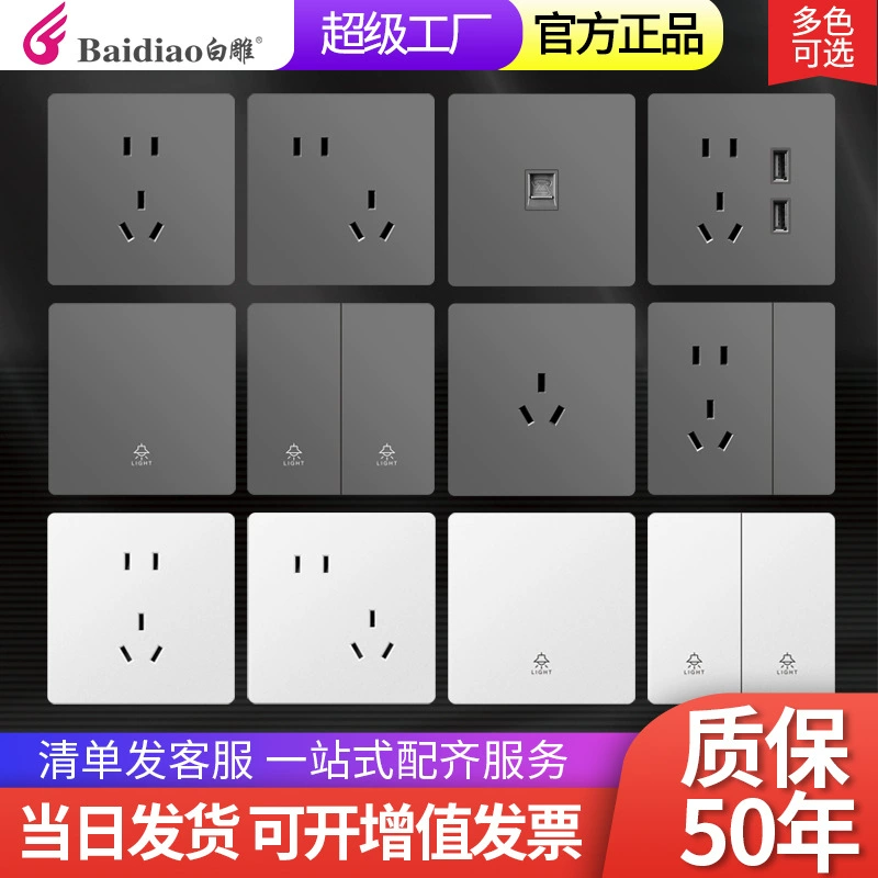 Белый Diao 86 Бытовой ультратонкий серый настенный выключатель Панель розетки Одна открытая панель розетки с пятью отверстиями 16A