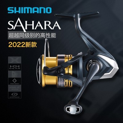 22新款SHIMANO SAHARA撒哈拉纺车轮斜口杯路亚轮海钓轮远投轮渔轮