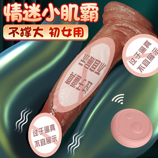 �Ð���οꖾ�dildo ȫ�Ԅ�Ů��Ʒ���˼���o��������ο�ڙC�����