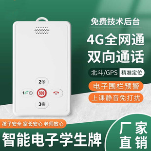 4G��ӌW���C��ӌW������ͯgps�֙C��λ�Ԓ׷��ۙ���߁GУӍͨ