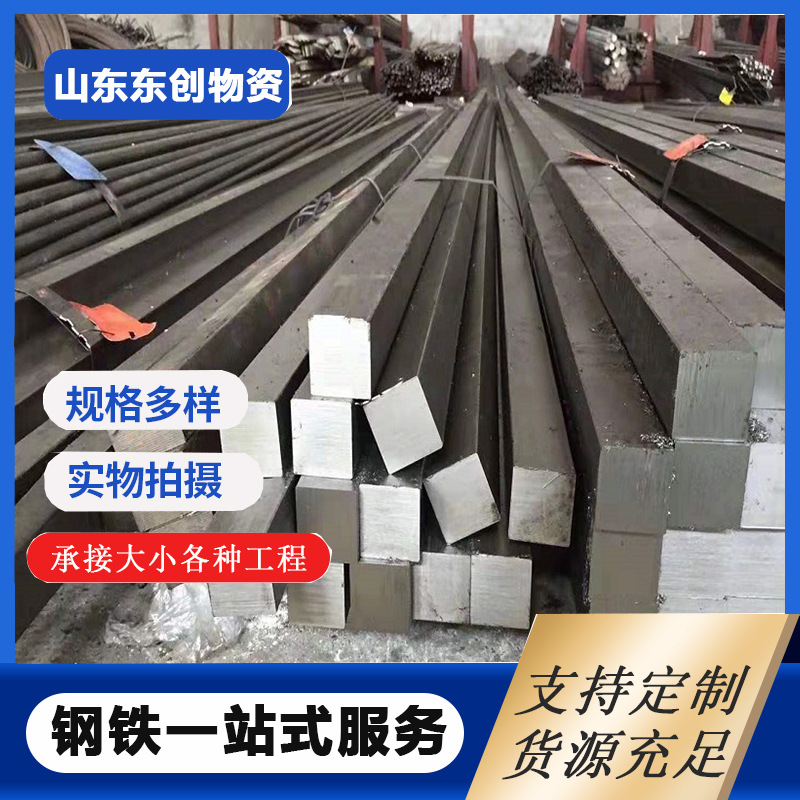 方钢45#实心A3冷拉方钢建筑用做房架结构机械冷件用钢厂家批发