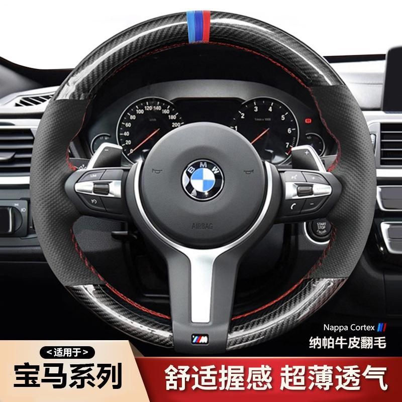 Es adecuado para BMW Serie 5 cubierta de volante de cuero con costura de mano 3 Serie / 1 Serie / 4 Serie / 7 Serie / X3 / X1 / X5 / X6