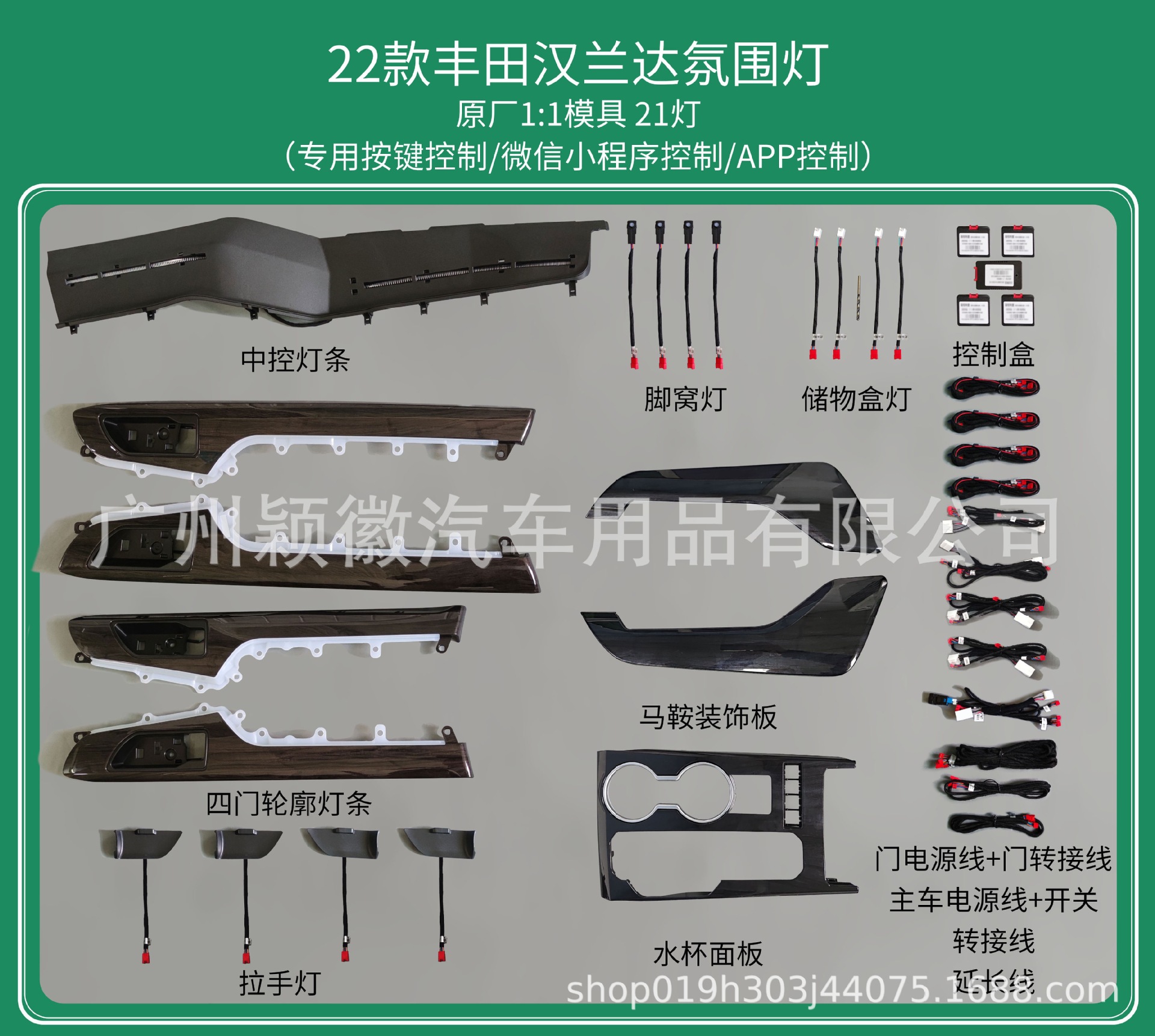 汉兰达22灯