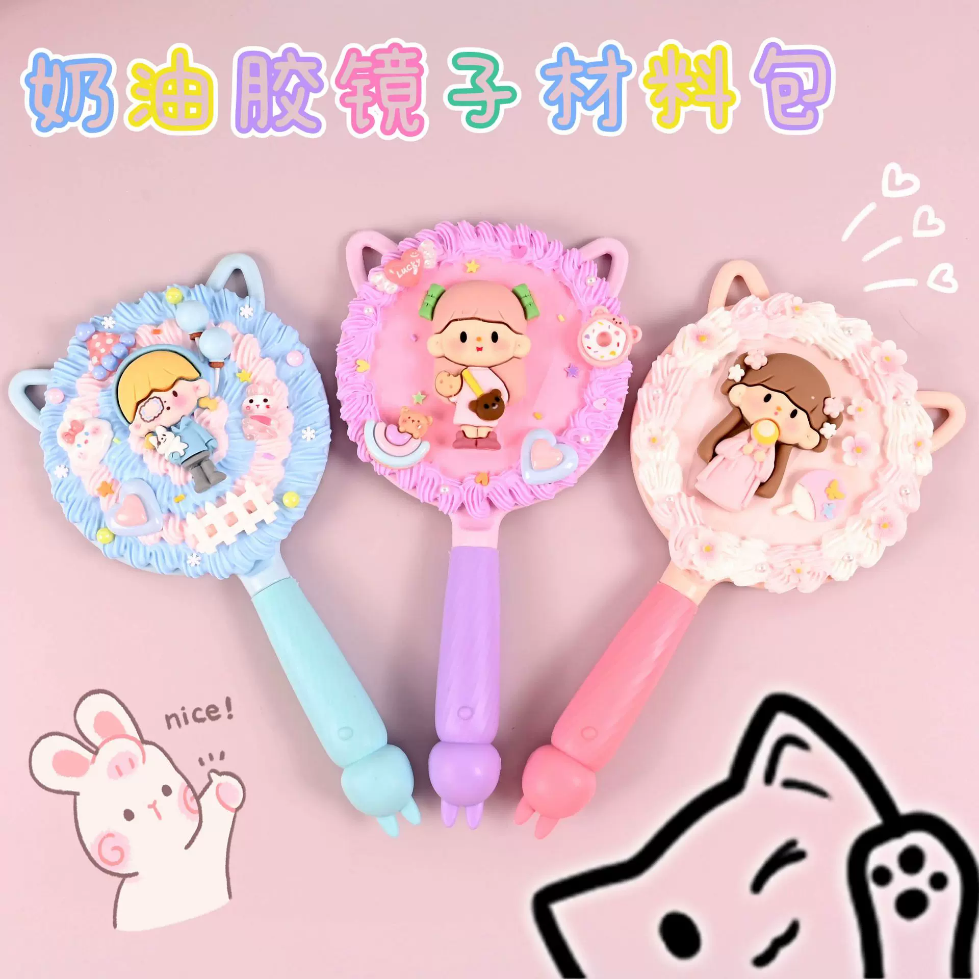 长柄猫耳镜DIY奶油胶材料包化妆镜便携手持镜 diy手工化妆镜套装