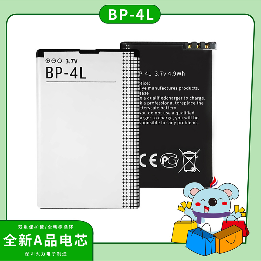 本厂可定制生产适用于诺基亚手机电池游戏机电池BL-5C/BL-4C电池