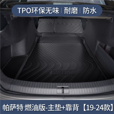 Trunk Mat Trunk Mat Car Supplies - 19-24-passat-fuel-main-pad-backrest-tpe-upgraded-and-thickened-version