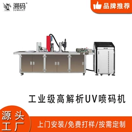 打码机喷码机;条码设备;其他包装设备