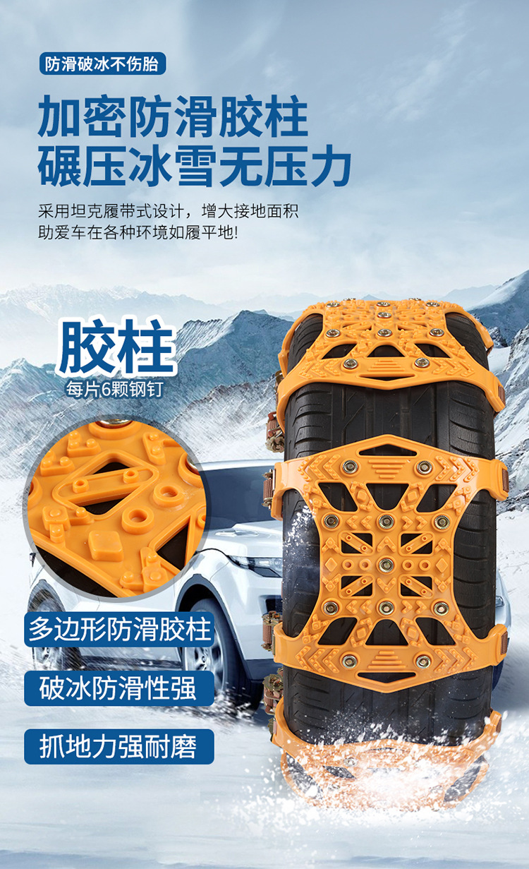 Car anti-skid chains, tire anti-skid chains, universal snow anti-skid tires for off-road vehicles, sedans, vans, and small cars