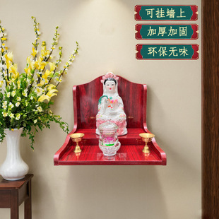 Shrine Buddha shrine wall hanging worship table solid wood modern Guan Gong God of Wealth plaque shelf wall hanging hanging cabinet