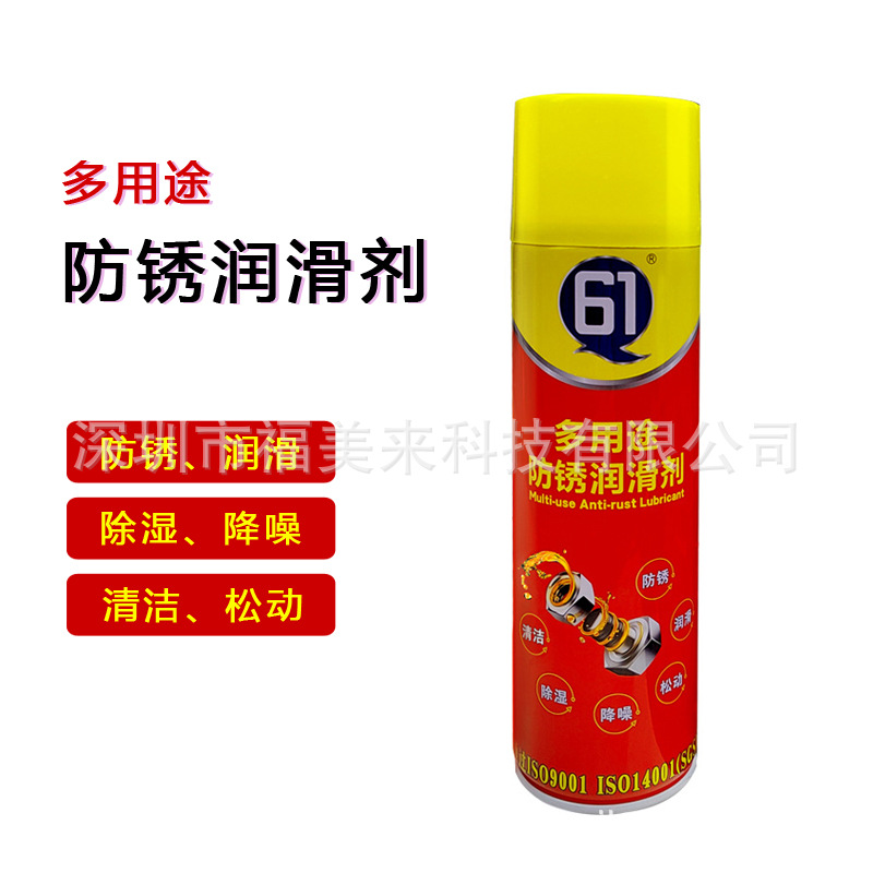 奇强QQ-61多用途防锈润滑剂 五金工具机械设备除锈松锈松动剂QQ61