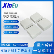 ���l0.5-5mm�ǹ茧����zƬ 1-8W ��W���ֱO��ɢ��Ƭ �Ԏ�ճ��