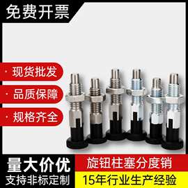 旋钮柱塞PMXK/PMXYK定位销不锈钢弹簧分度销粗牙螺纹弹簧销插销