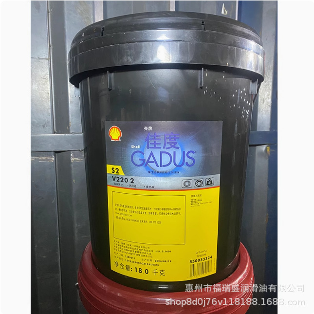 Shell Gadus S2 V100 V220 00 0 1 2 3 4 High Temperature Butter Grease Special