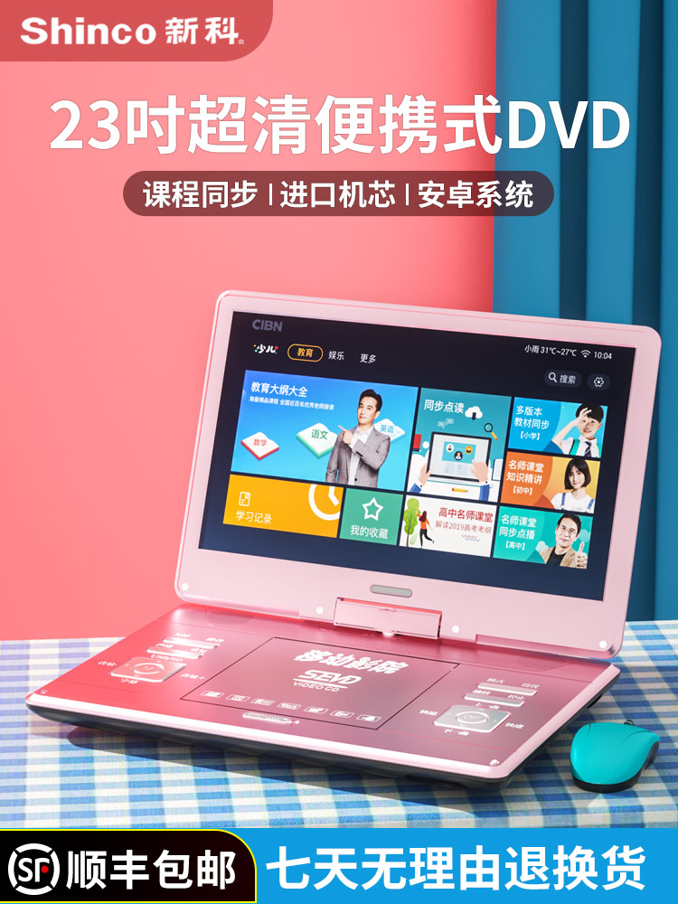现货新科dvd播放机移动影碟机cd光盘vcd家用evd小电视学习一体机