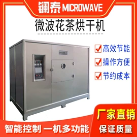 箱式干燥设备;滚筒干燥设备;微波干燥设备
