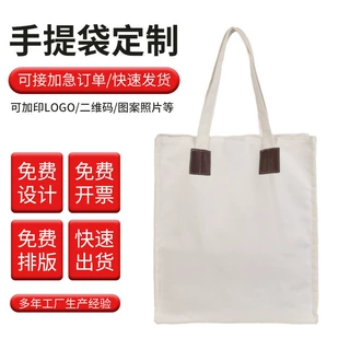 批发帆布袋印制logo高级感 空白现货diy涂鸦白色帆布托特包通勤